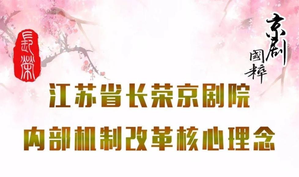 国家<a href=http://www.xiaopiaoyou.com/jingjuguocui/ target=_blank class=infotextkey>京剧</a>院<a href=http://www.xiaopiaoyou.com/jingjuguocui/ target=_blank class=infotextkey>京剧</a>社会艺术水平考级 2022年4月(中级)江苏省长荣<a href=http://www.xiaopiaoyou.com/jingjuguocui/ target=_blank class=infotextkey>京剧</a>院考级点线上考级招考简章