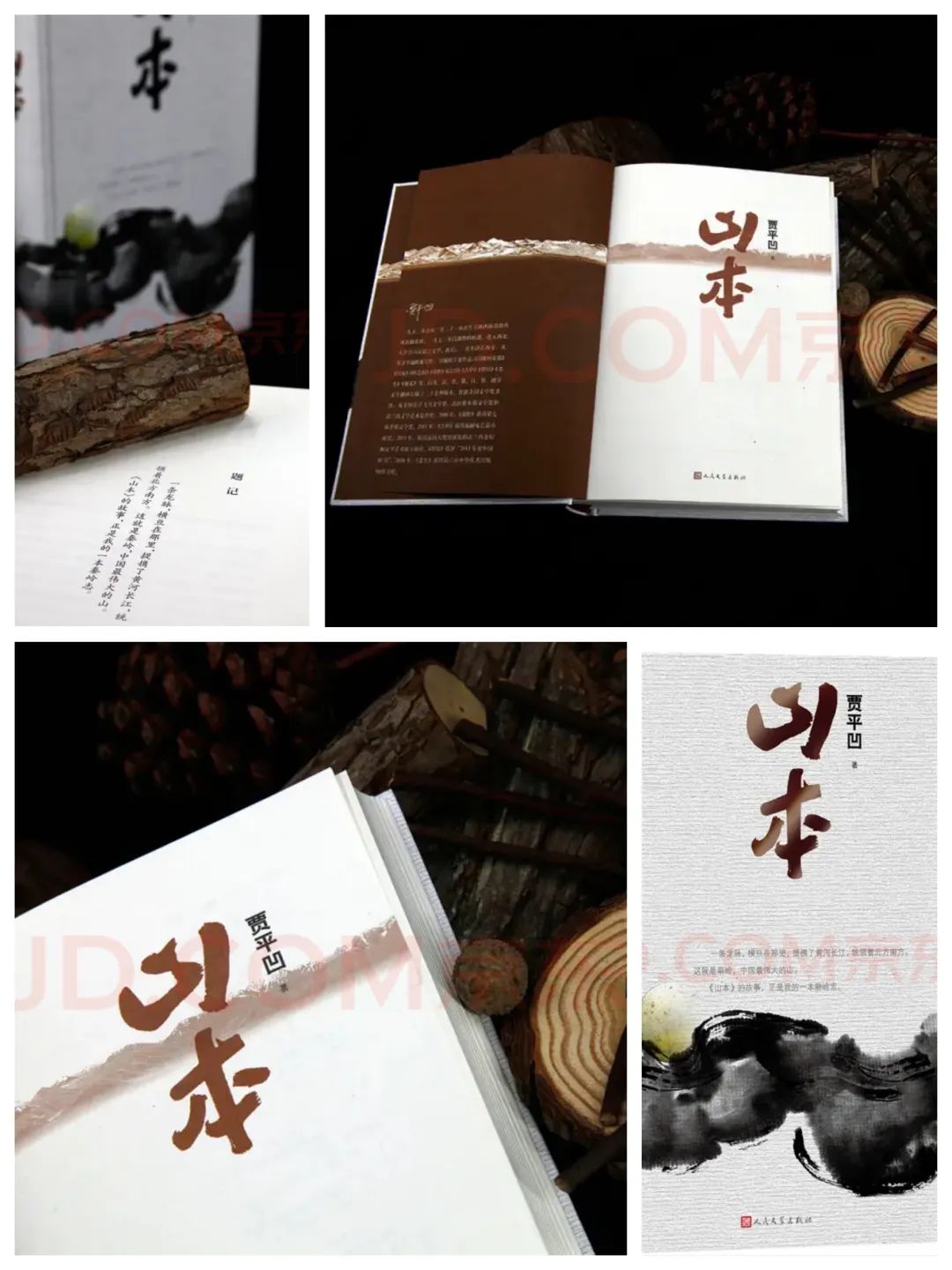 陕西省<a href=http://www.xiaopiaoyou.com/jingjuguocui/ target=_blank class=infotextkey>京剧</a>院大型新编<a href=http://www.xiaopiaoyou.com/jingjuguocui/ target=_blank class=infotextkey>京剧</a>《山本》剧本研讨会
