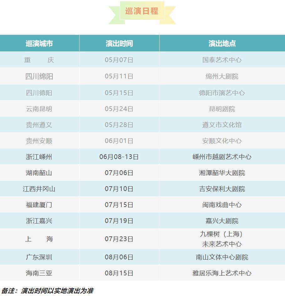 <a href=http://www.xiaopiaoyou.com/yuejudefayuandi/ target=_blank class=infotextkey>越剧</a>现代戏核桃树之恋