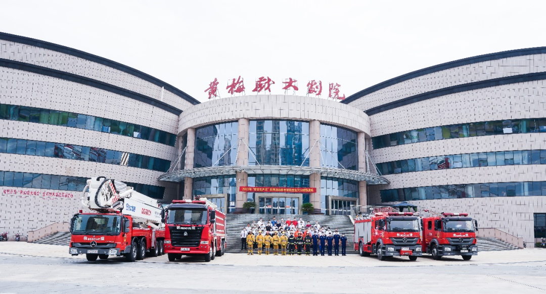 湖北省<a href=http://www.xiaopiaoyou.com/huangmeixidefayuandi/ target=_blank class=infotextkey>黄梅戏</a>剧院进行联合消防演练