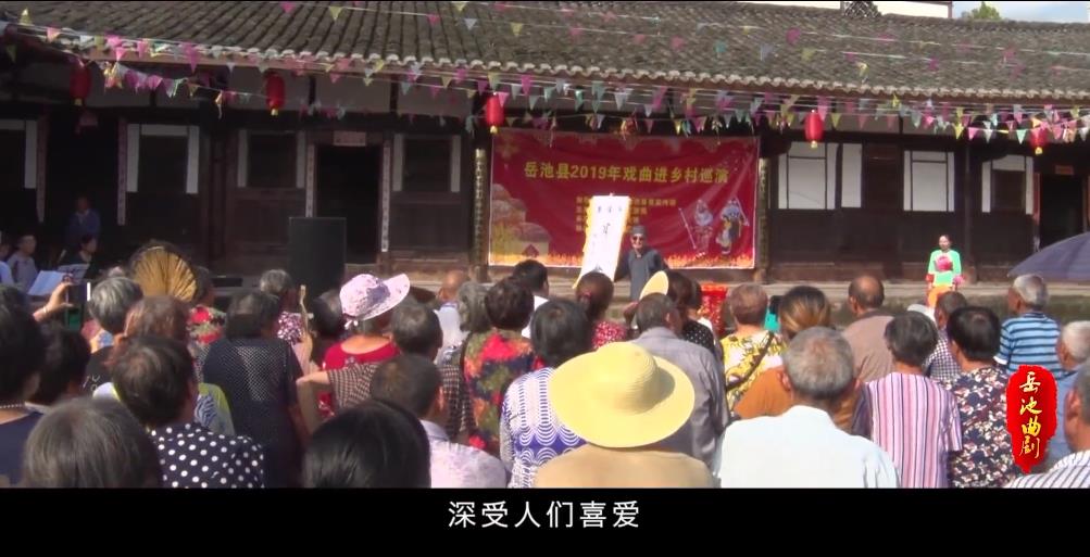 岳池曲剧