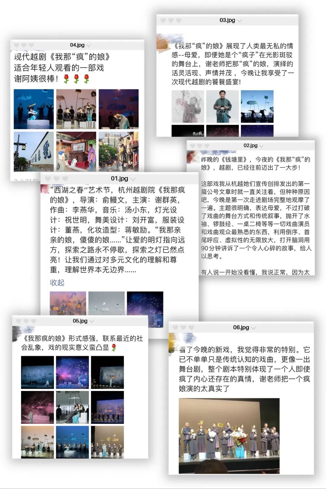 原创现代<a href=http://www.xiaopiaoyou.com/yuejudefayuandi/ target=_blank class=infotextkey>越剧</a>我那疯的娘