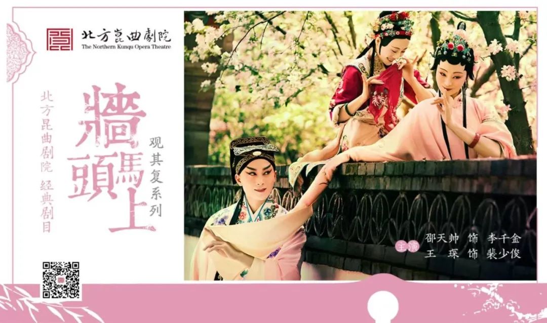 <a href=http://www.xiaopiaoyou.com/kunqufayuandi/ target=_blank class=infotextkey>昆曲</a>墙头马上