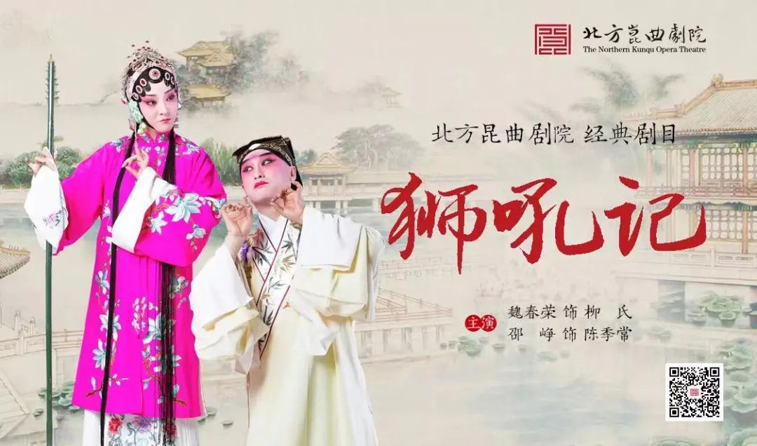 <a href=http://www.xiaopiaoyou.com/kunqufayuandi/ target=_blank class=infotextkey>昆曲</a>狮吼记