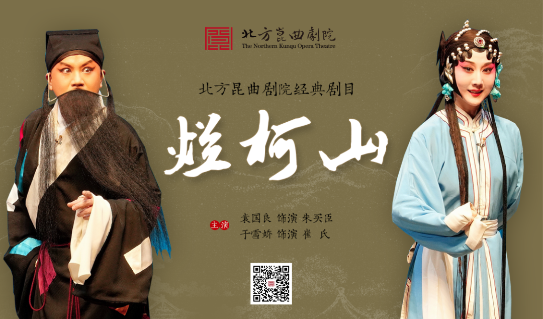 <a href=http://www.xiaopiaoyou.com/kunqufayuandi/ target=_blank class=infotextkey>昆曲</a>烂柯山