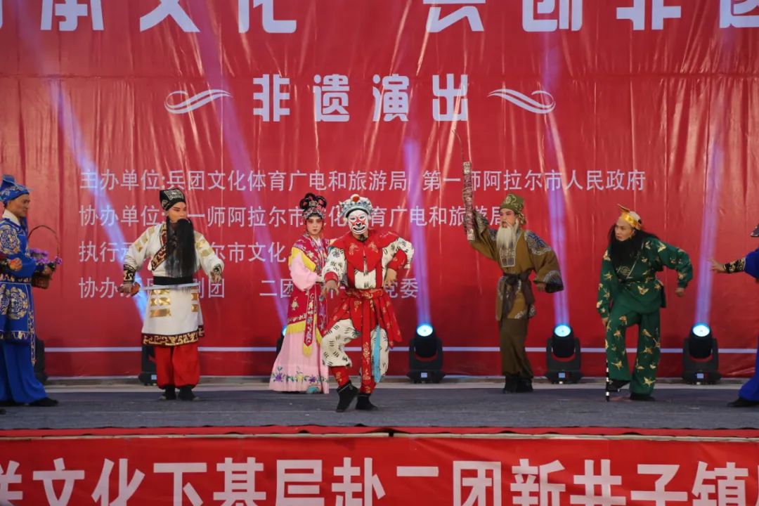 兵团豫剧团