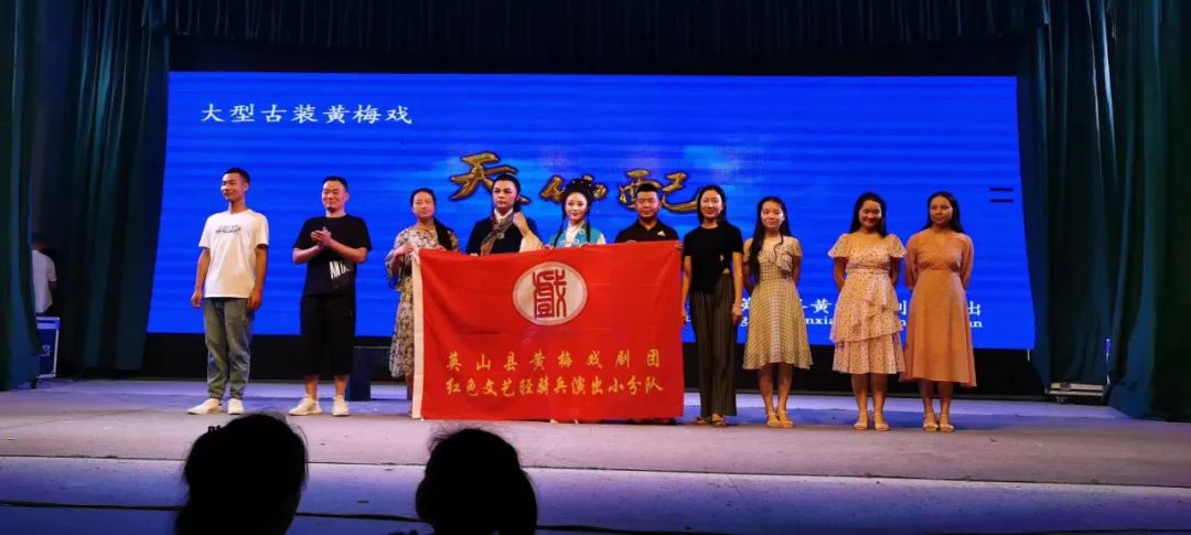 湖北省英山县<a href=http://www.xiaopiaoyou.com/huangmeixidefayuandi/ target=_blank class=infotextkey>黄梅戏</a>剧团