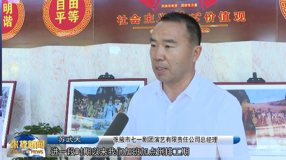 张掖市七一剧团积极备战第九届中国秦腔艺术节