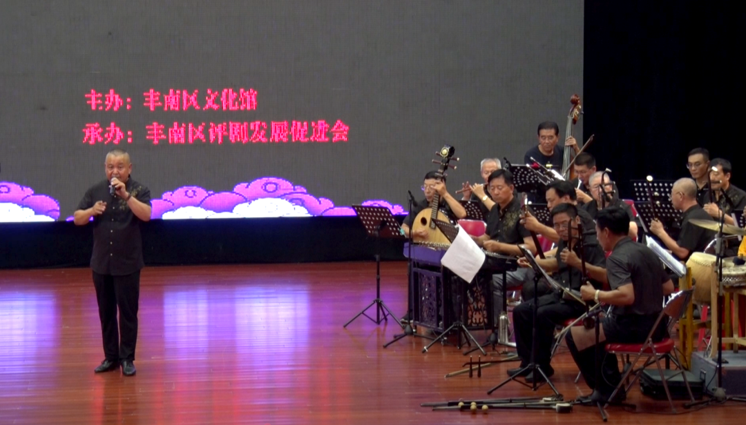丰南区传统经典评剧线上专场演出