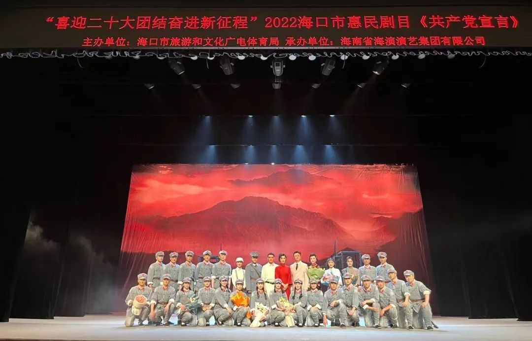 <a href=http://www.xiaopiaoyou.com/huangmeixidefayuandi/ target=_blank class=infotextkey>黄梅戏</a>舞台剧共产党宣言