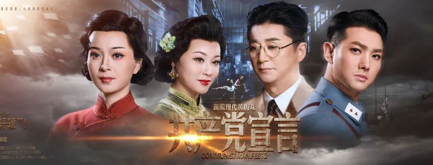 <a href=http://www.xiaopiaoyou.com/huangmeixidefayuandi/ target=_blank class=infotextkey>黄梅戏</a>舞台剧共产党宣言