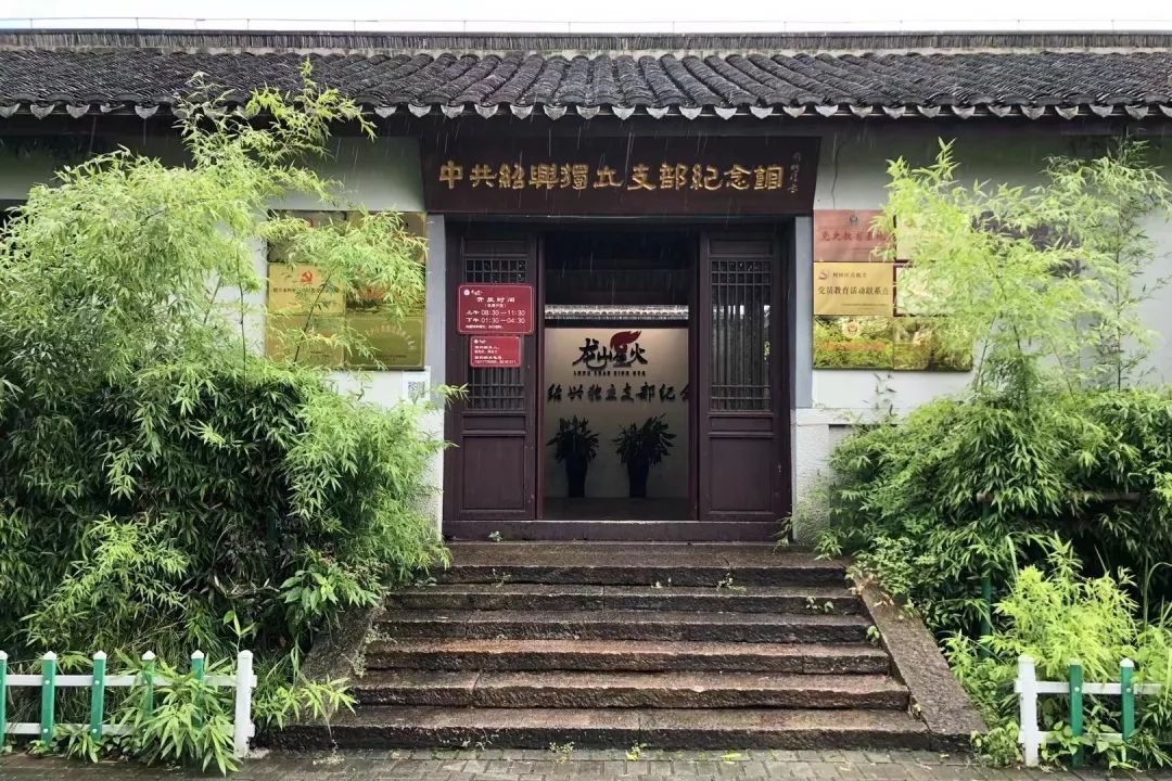 绍兴小百花开展主题党日系列活动