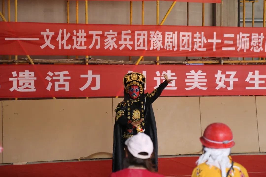 兵团豫剧团