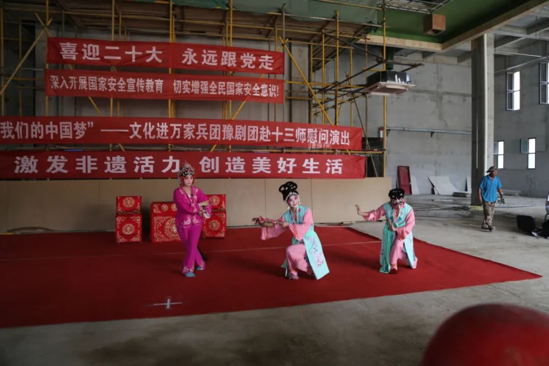 兵团豫剧团