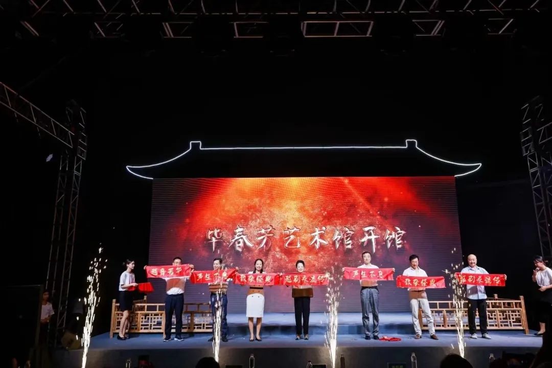毕春芳艺术馆开馆