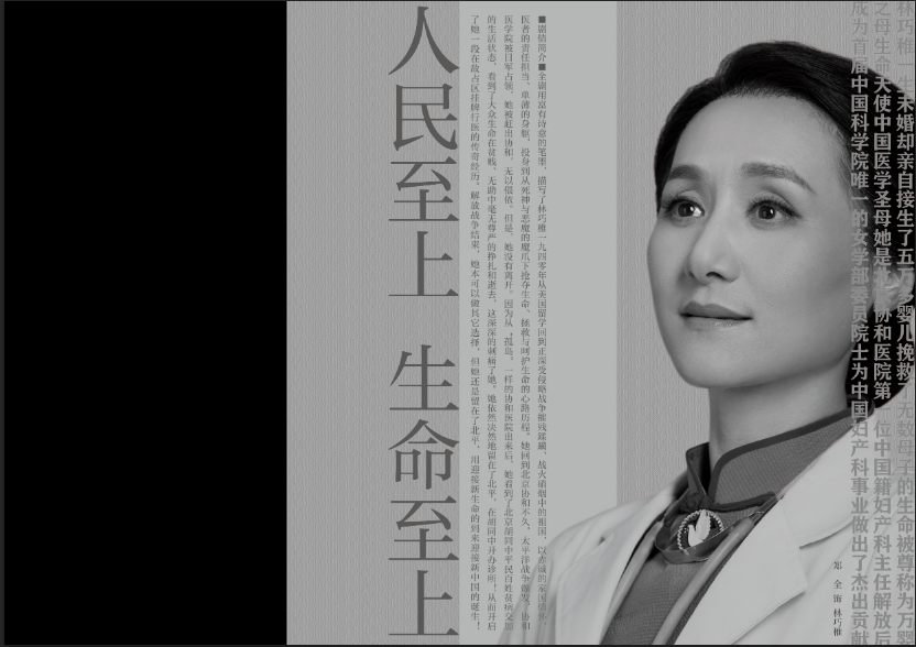 现代<a href=http://www.xiaopiaoyou.com/yuejudefayuandi/ target=_blank class=infotextkey>越剧</a>万婴之母