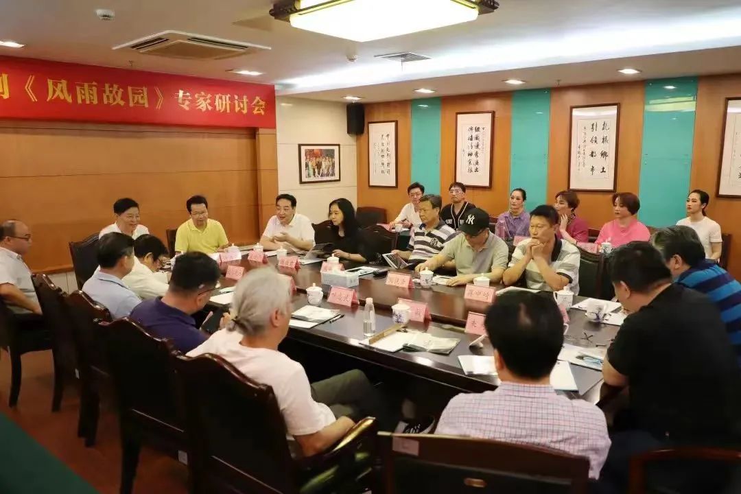 原创<a href=http://www.xiaopiaoyou.com/yuejudefayuandi/ target=_blank class=infotextkey>越剧</a>《风雨故园》专家研讨会