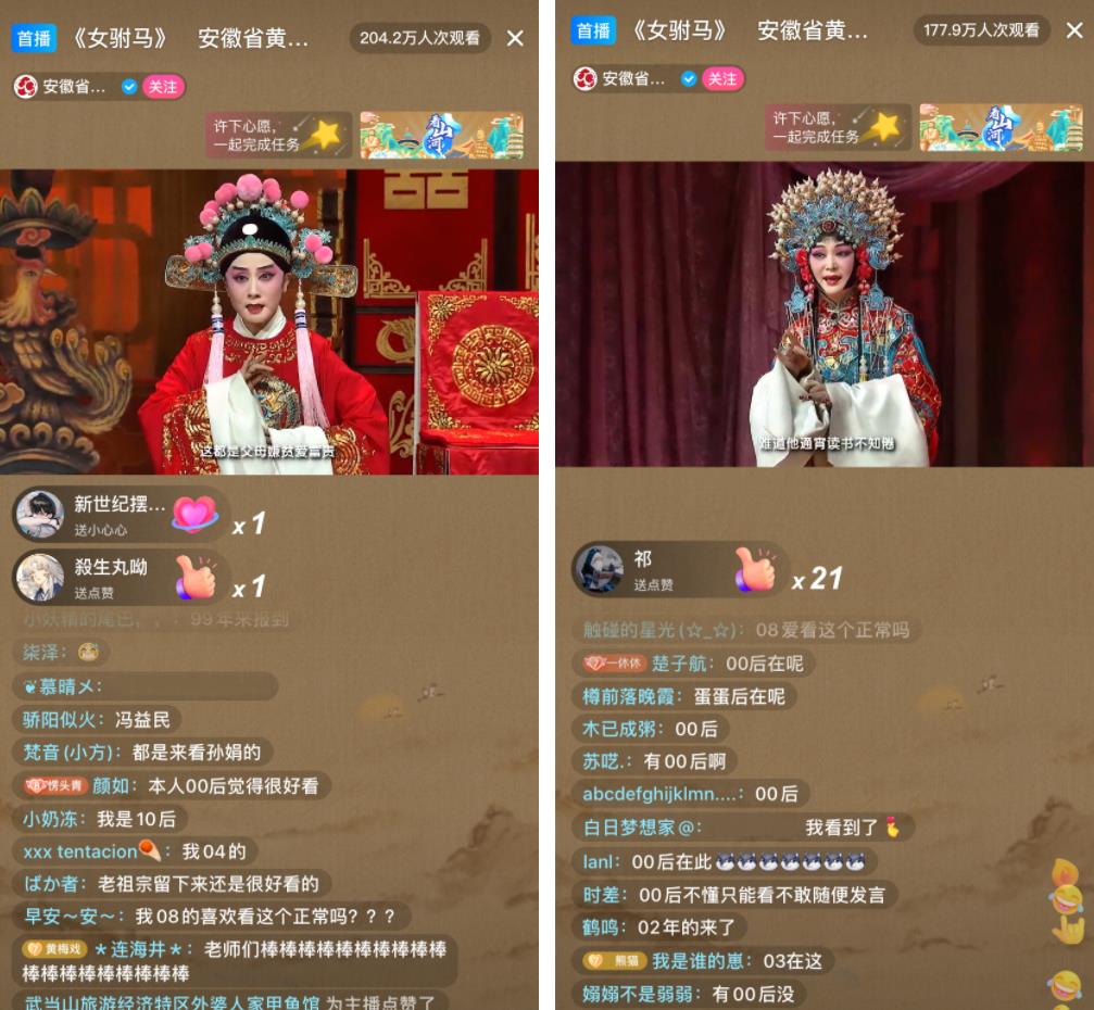 安徽省<a href=http://www.xiaopiaoyou.com/huangmeixidefayuandi/ target=_blank class=infotextkey>黄梅戏</a>剧院抖音直播