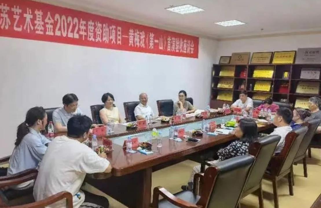 <a href=http://www.xiaopiaoyou.com/huangmeixidefayuandi/ target=_blank class=infotextkey>黄梅戏</a>《第一山》首演圆满成功