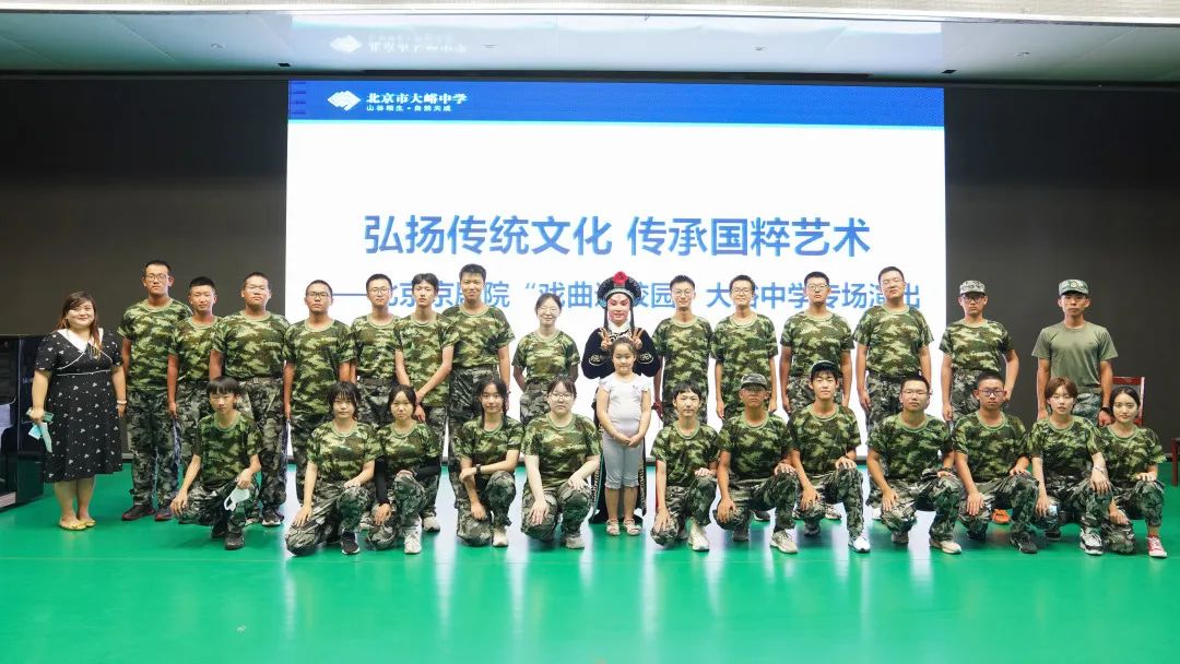 北京<a href=http://www.xiaopiaoyou.com/jingjuguocui/ target=_blank class=infotextkey>京剧</a>院走进北京市大峪中学