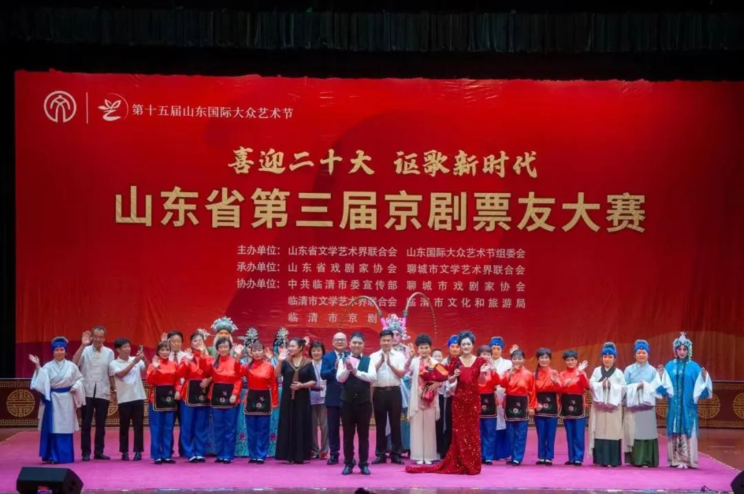 临清市<a href=http://www.xiaopiaoyou.com/jingjuguocui/ target=_blank class=infotextkey>京剧</a>团荣获山东省第三届票友大赛优秀组织奖