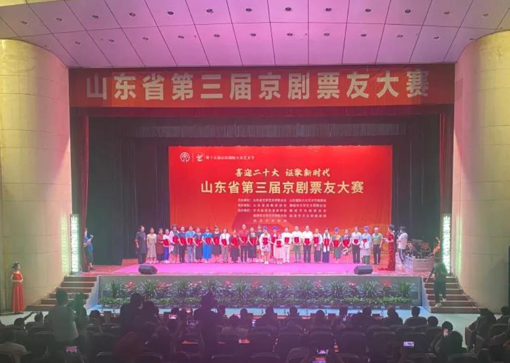 临清市票友在山东省第三届票友大赛上斩获佳绩