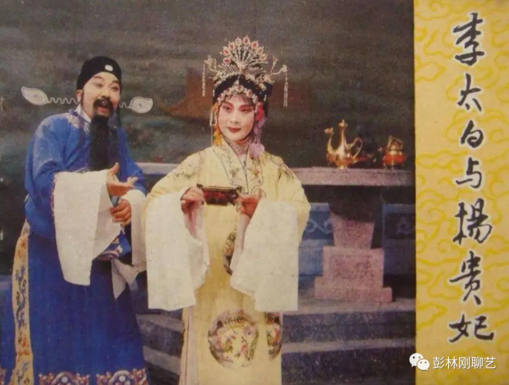 <a href=http://www.xiaopiaoyou.com/kunqufayuandi/ target=_blank class=infotextkey>昆曲</a>《李太白与杨贵妃》张继青、姚继焜