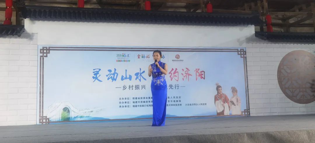 福建芳华<a href=http://www.xiaopiaoyou.com/yuejudefayuandi/ target=_blank class=infotextkey>越剧</a>院乡村振兴 文旅先行文化惠民演出及快闪