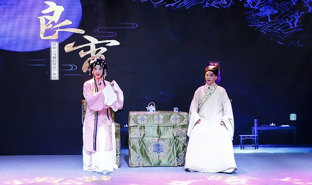 评剧《良宵》卞苓玉 郑祥振