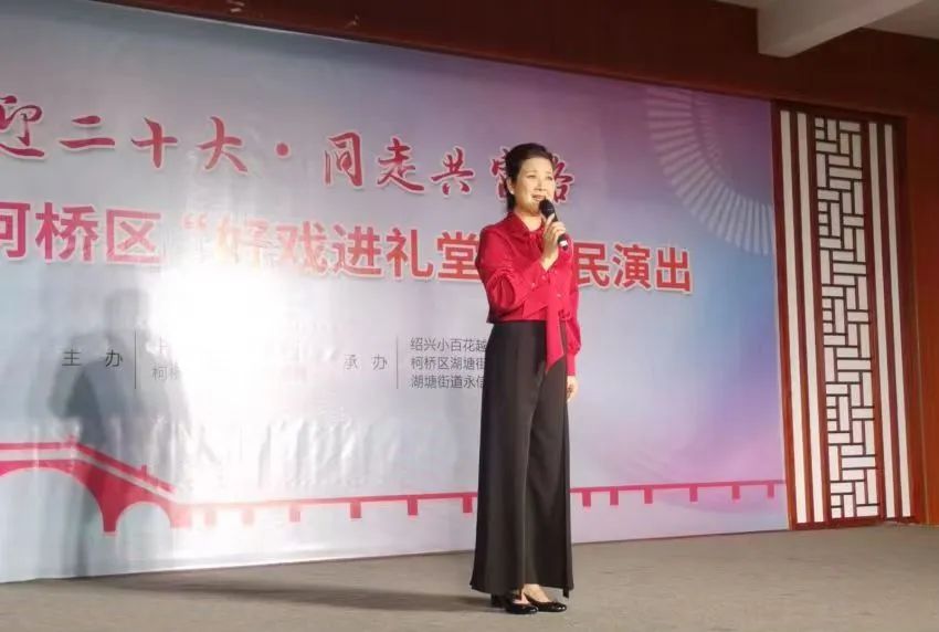 绍兴小百花<a href=http://www.xiaopiaoyou.com/yuejudefayuandi/ target=_blank class=infotextkey>越剧</a>团好戏进礼堂惠民演出
