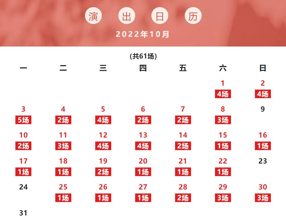 北京<a href=http://www.xiaopiaoyou.com/jingjuguocui/ target=_blank class=infotextkey>京剧</a>院2022年10月演出预告