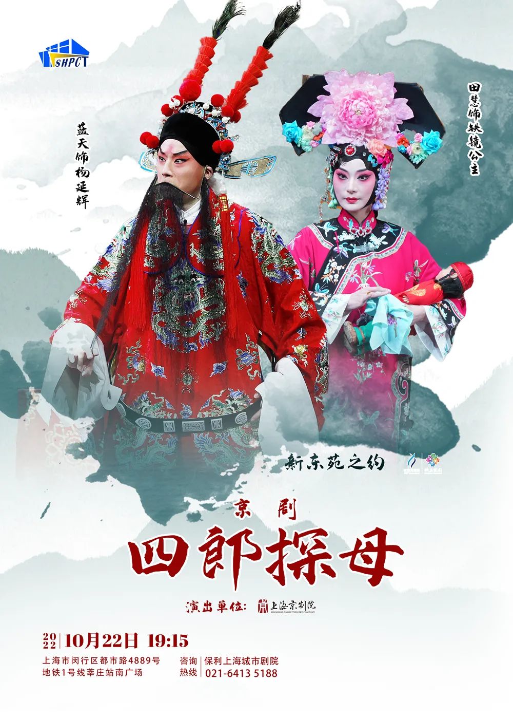 <a href=http://www.xiaopiaoyou.com/jingjuguocui/ target=_blank class=infotextkey>京剧</a>四郎探母