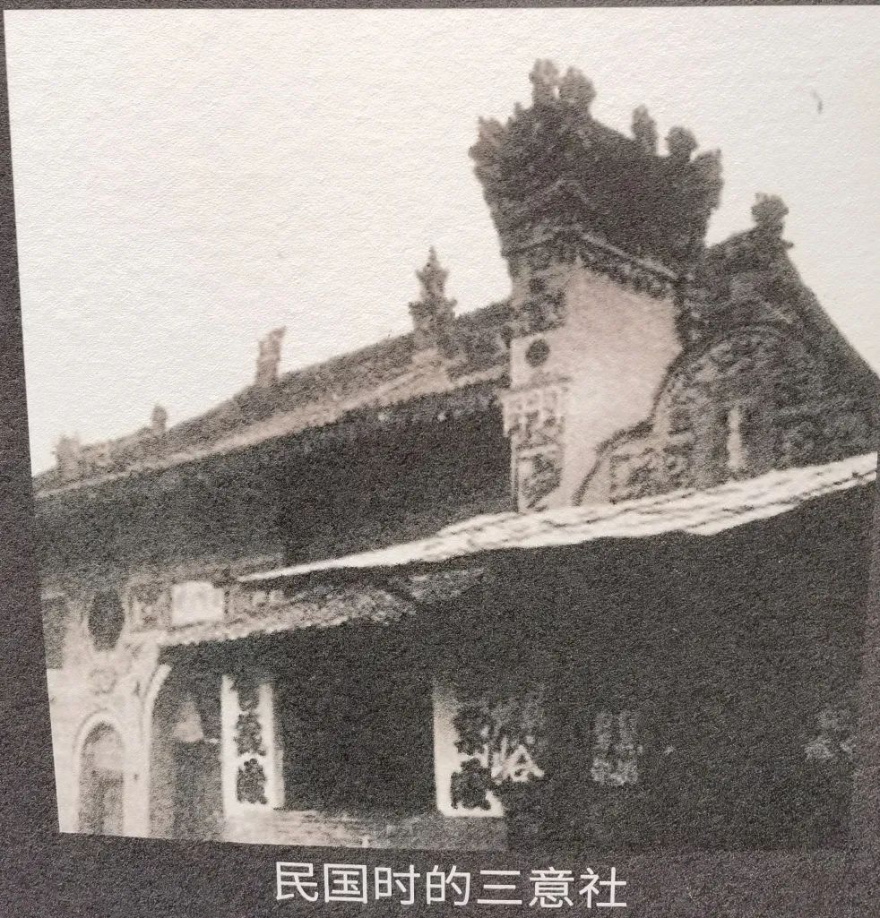 三意社