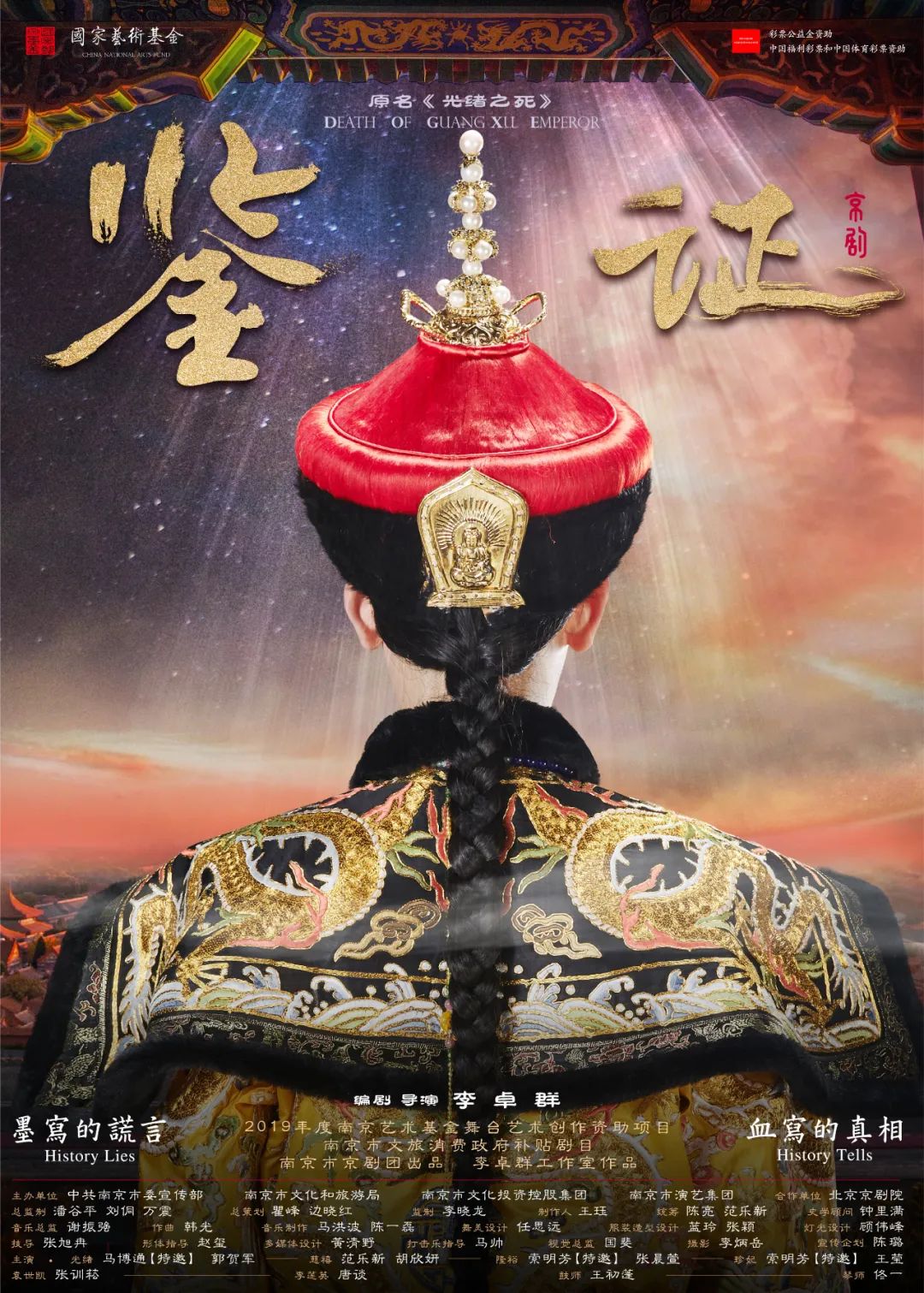 <a href=http://www.xiaopiaoyou.com/jingjuguocui/ target=_blank class=infotextkey>京剧</a>鉴证