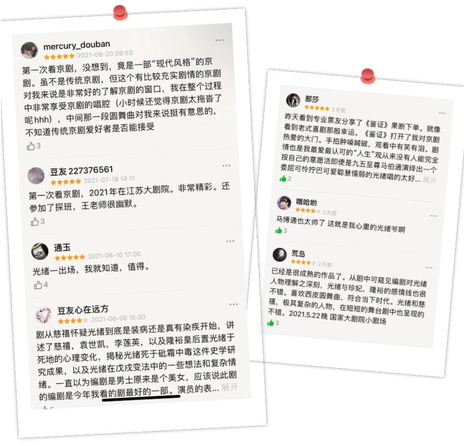 <a href=http://www.xiaopiaoyou.com/jingjuguocui/ target=_blank class=infotextkey>京剧</a>鉴证