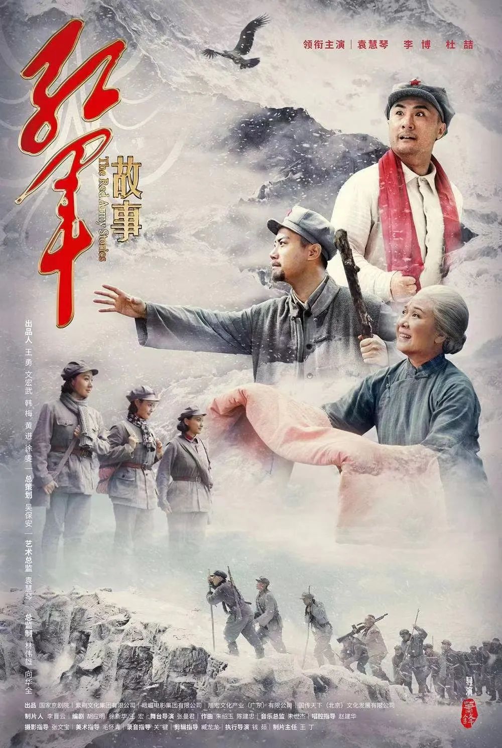 <a href=http://www.xiaopiaoyou.com/jingjuguocui/ target=_blank class=infotextkey>京剧</a>电影红军故事