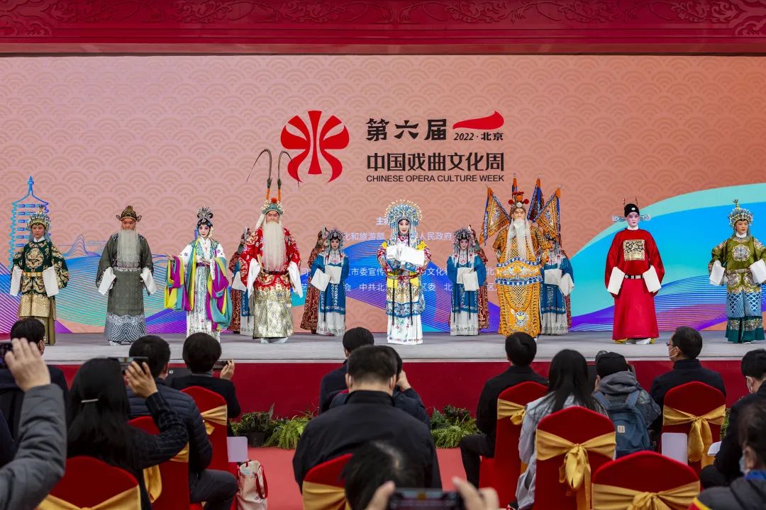 第六届中国戏曲文化周