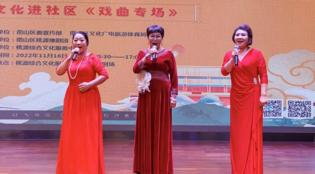 2022年南山社区文化节传统文化进社区戏曲专场