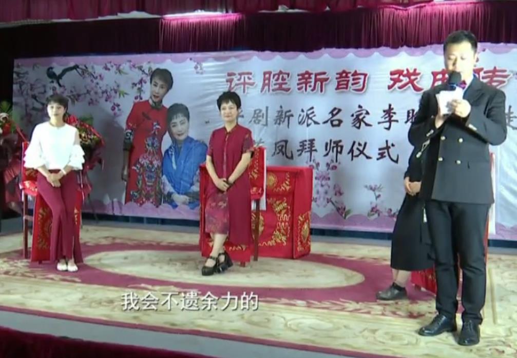 著名评剧表演艺术家李盼云收海港镇艺术团团长李莲凤为徒