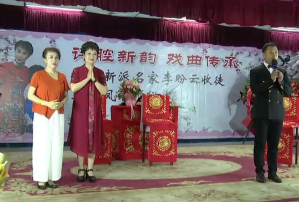 著名评剧表演艺术家李盼云收海港镇艺术团团长李莲凤为徒