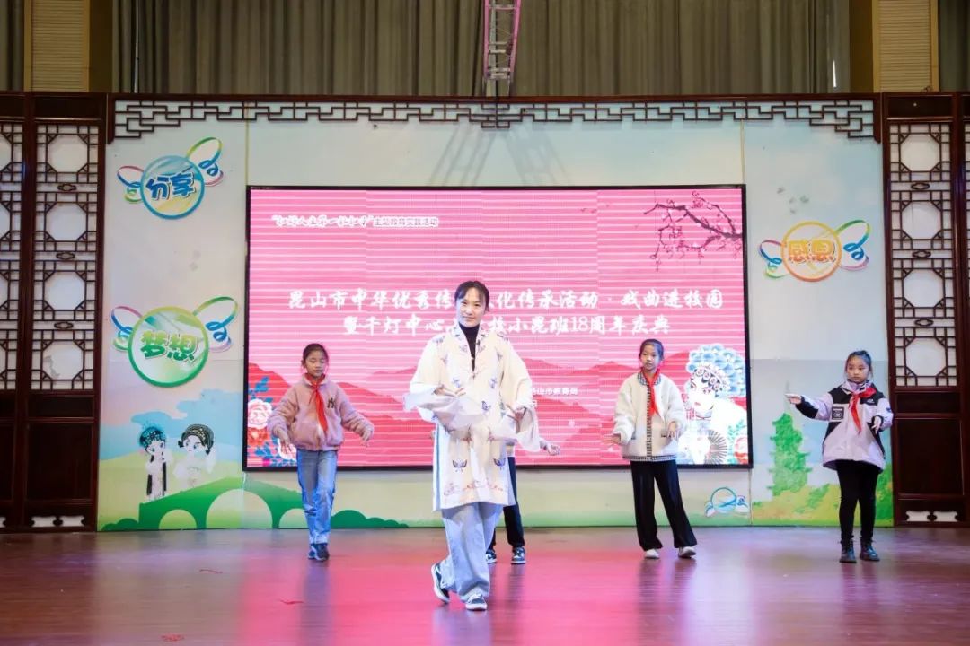 传承中华优秀传统文化戏曲进校园暨千灯小学校小昆班18周年庆典