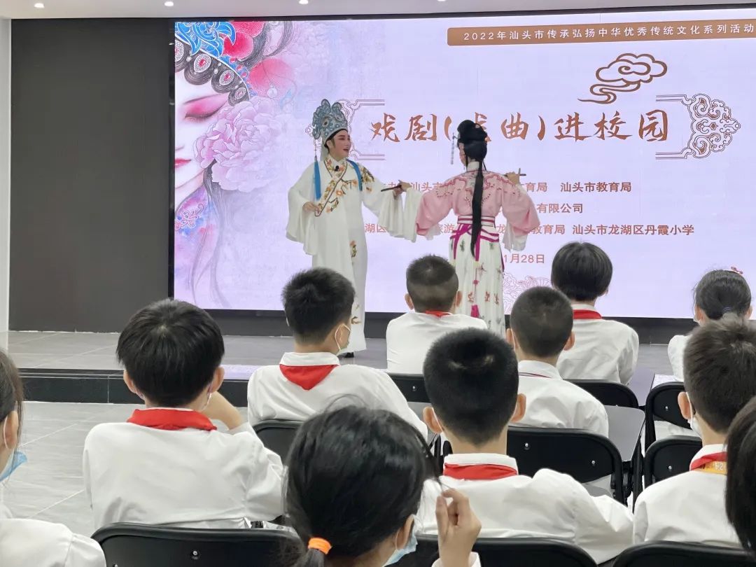 丹霞小学开展潮剧体验学习活动