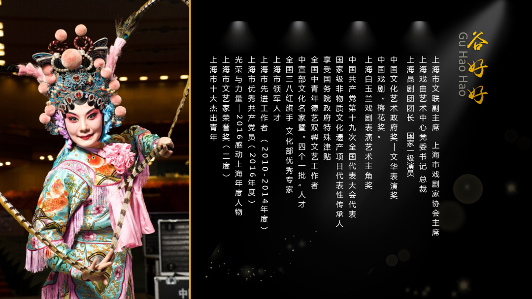 谷好好<a href=http://www.xiaopiaoyou.com/kunqufayuandi/ target=_blank class=infotextkey>昆曲</a>名师工作室