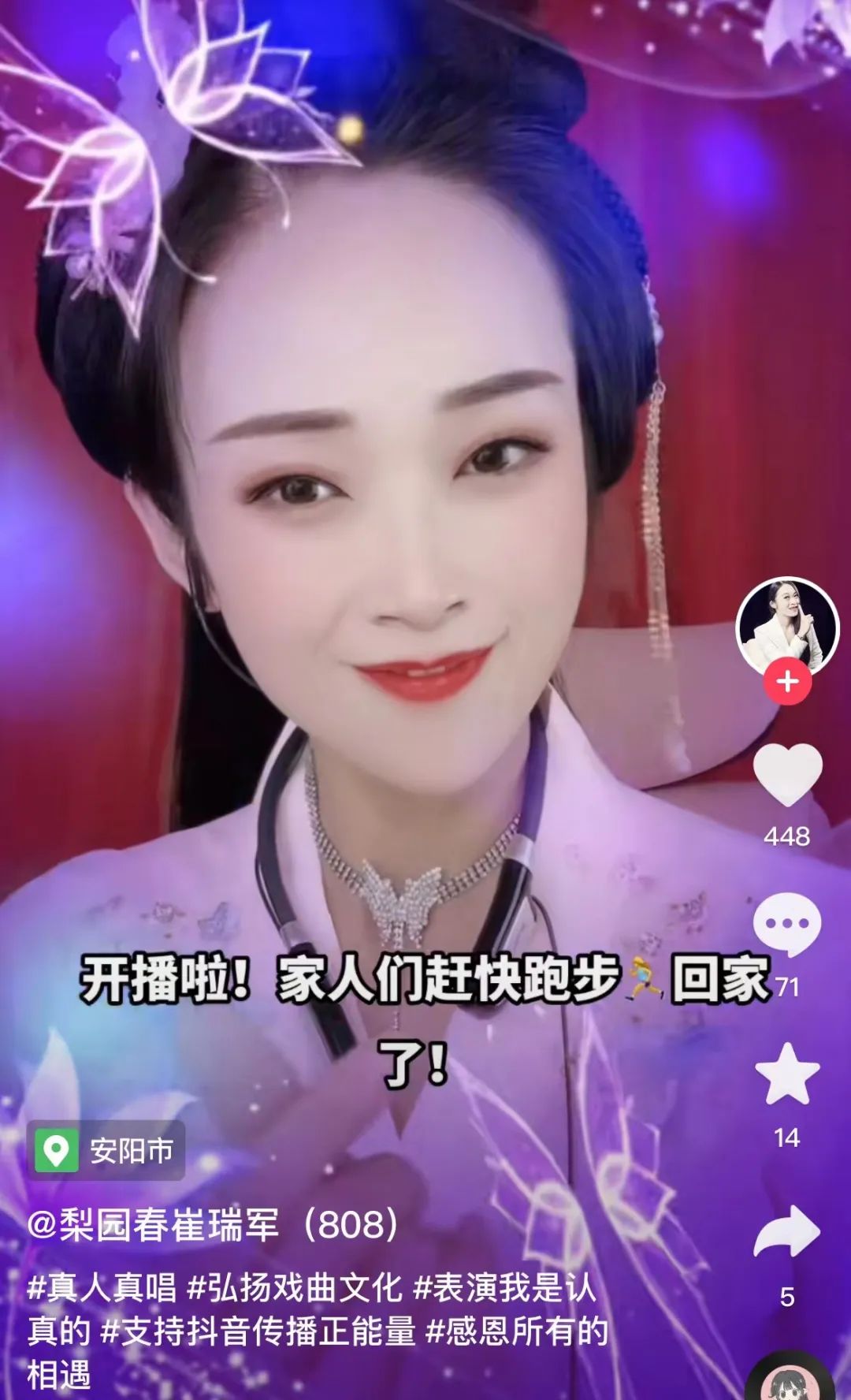 80后豫剧女演员崔瑞军