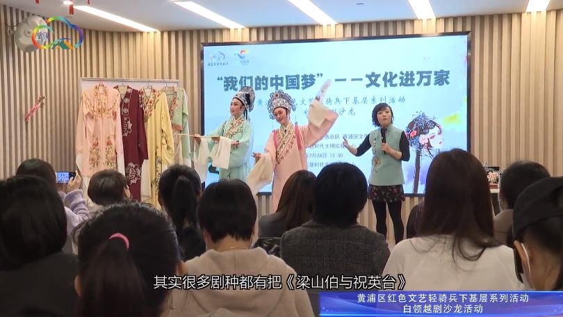 白领<a href=http://www.xiaopiaoyou.com/yuejudefayuandi/ target=_blank class=infotextkey>越剧</a>沙龙