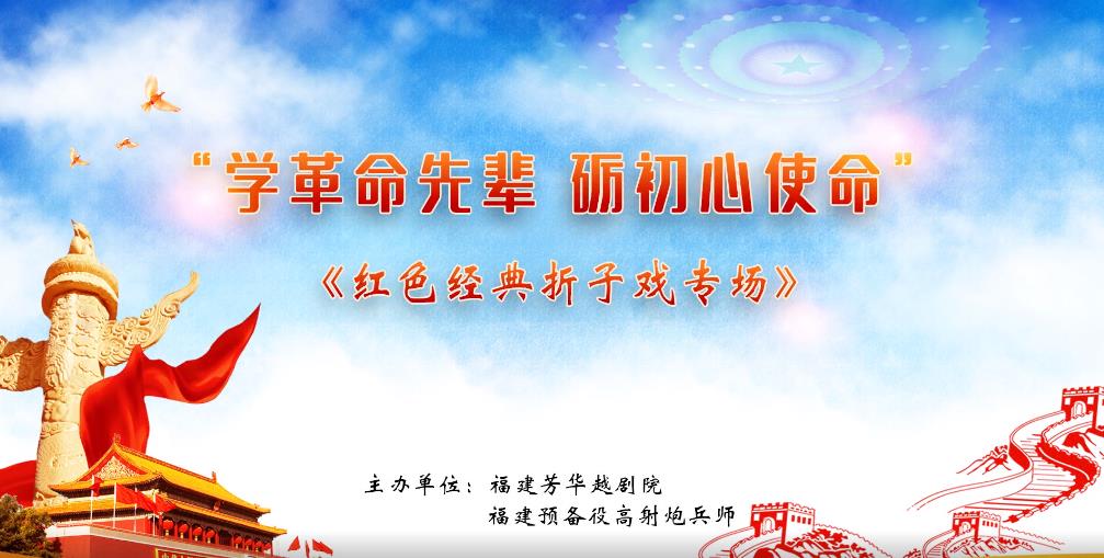 现实题材<a href=http://www.xiaopiaoyou.com/yuejudefayuandi/ target=_blank class=infotextkey>越剧</a>折子戏