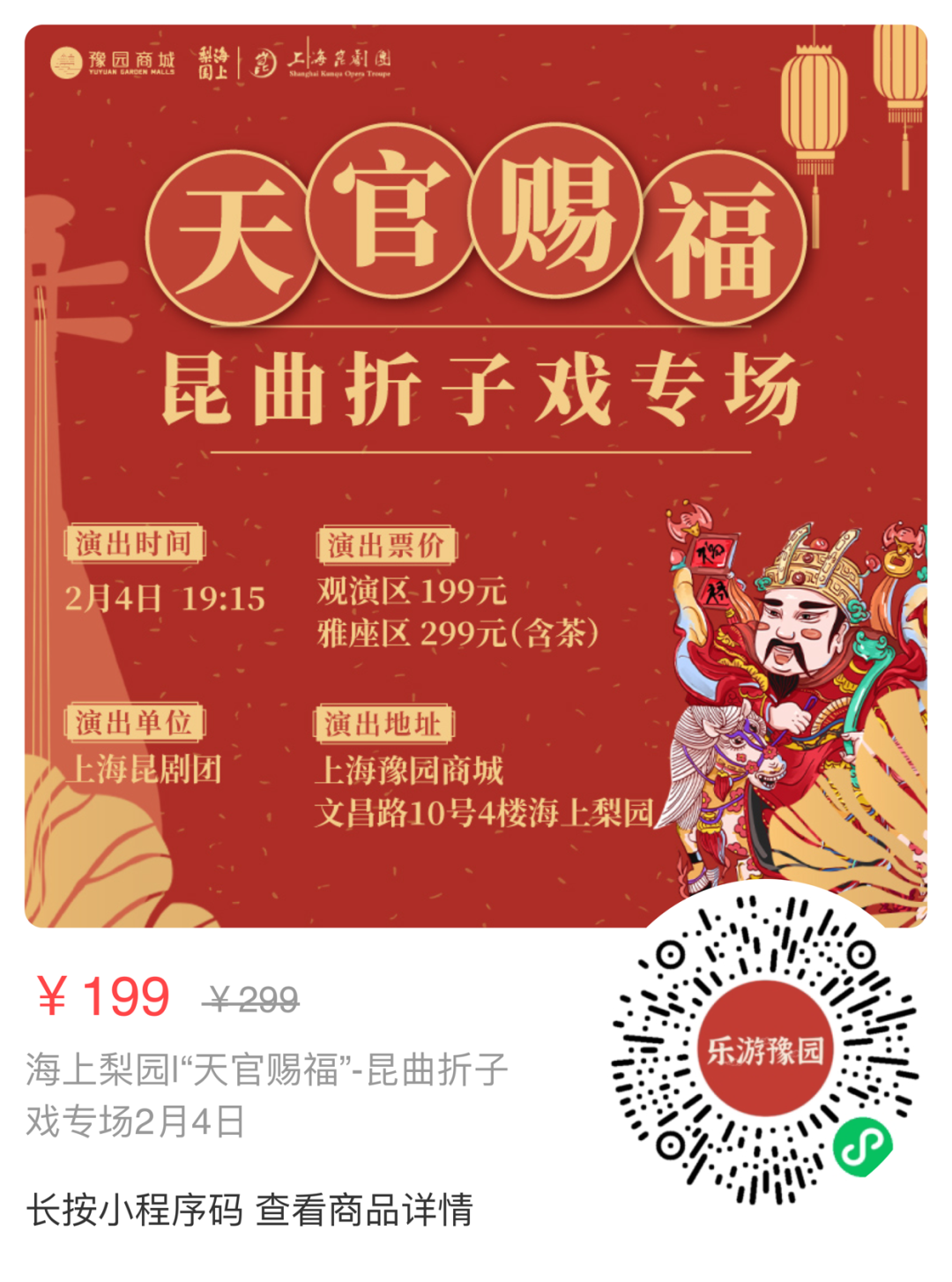 <a href=http://www.xiaopiaoyou.com/kunqufayuandi/ target=_blank class=infotextkey>昆曲</a>折子戏专场