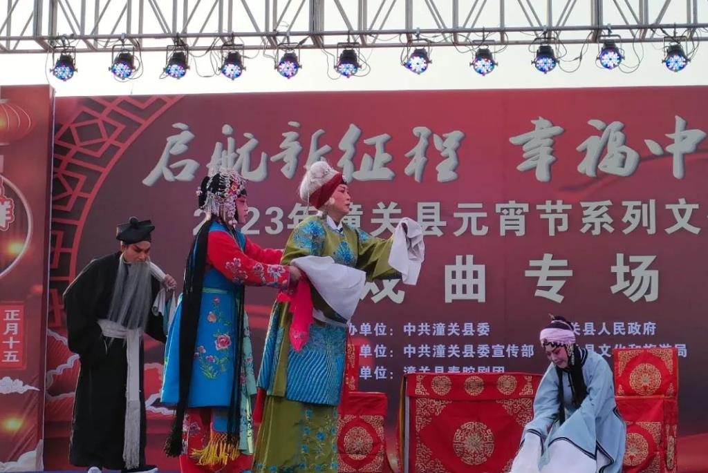 2023年潼关县元宵节系列文化活动