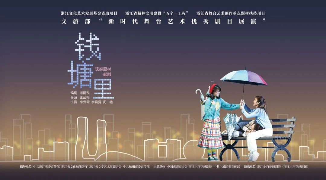 <a href=http://www.xiaopiaoyou.com/yuejudefayuandi/ target=_blank class=infotextkey>越剧</a>钱塘里研讨会