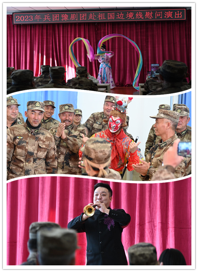 兵团豫剧团北疆送文化下基层演出活动